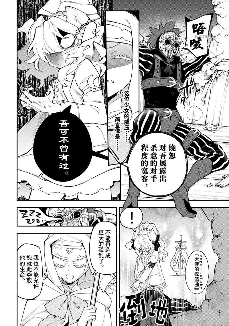 《离巢的魔王城》漫画最新章节第15话 试看版免费下拉式在线观看章节第【7】张图片