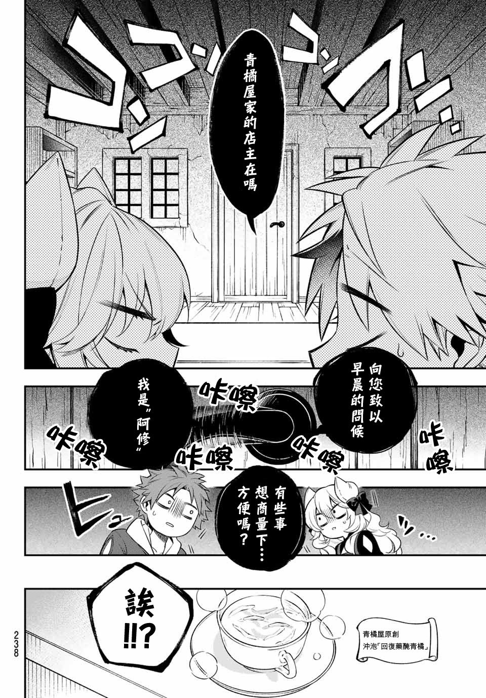 《离巢的魔王城》漫画最新章节第4话免费下拉式在线观看章节第【7】张图片