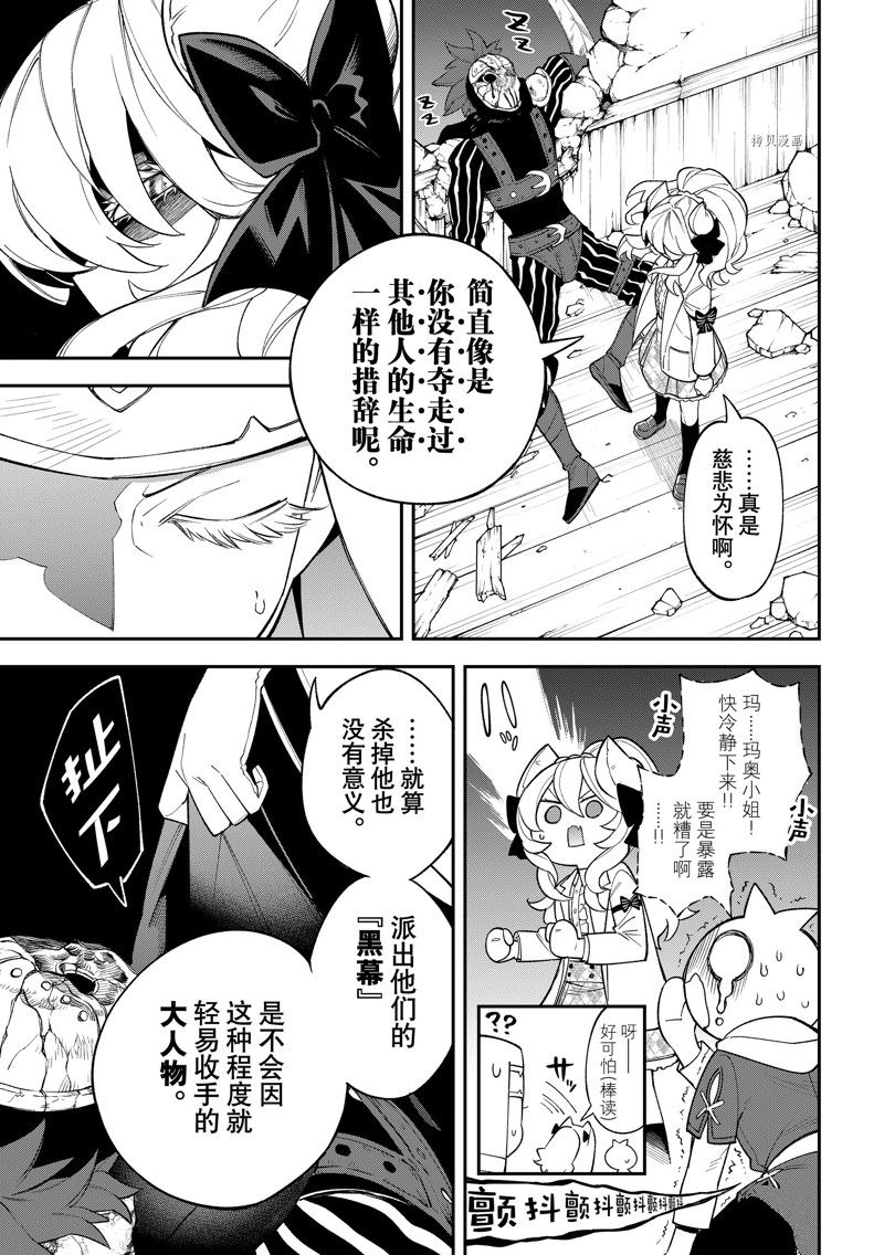 《离巢的魔王城》漫画最新章节第15话 试看版免费下拉式在线观看章节第【8】张图片