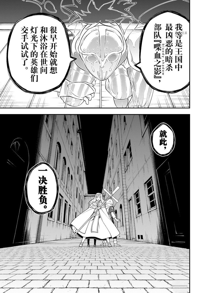 《离巢的魔王城》漫画最新章节第15话 试看版免费下拉式在线观看章节第【32】张图片