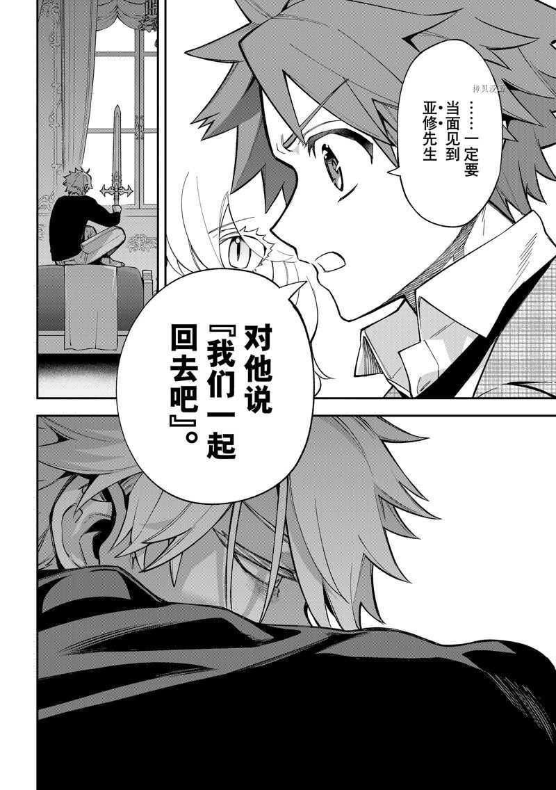 《离巢的魔王城》漫画最新章节第17话 试看版免费下拉式在线观看章节第【18】张图片