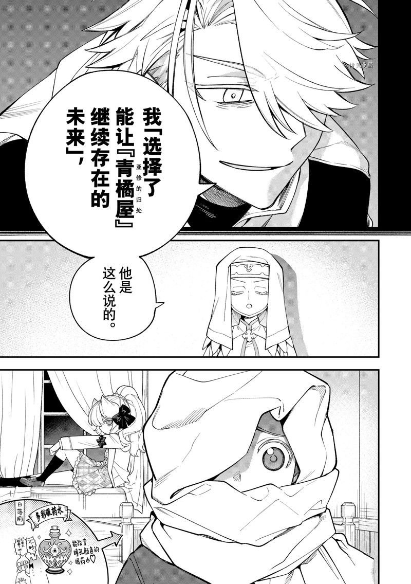 《离巢的魔王城》漫画最新章节第15话 试看版免费下拉式在线观看章节第【12】张图片