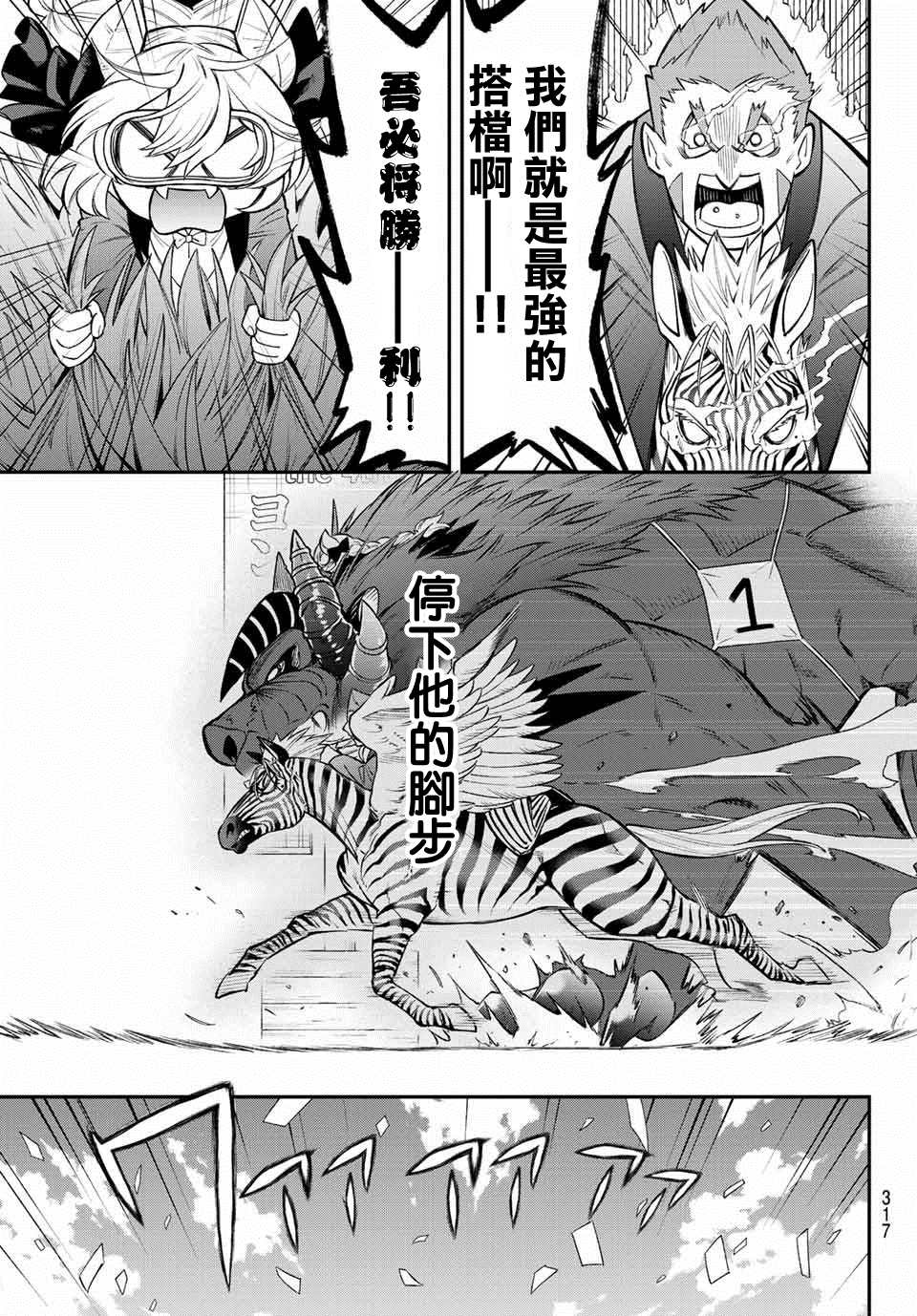 《离巢的魔王城》漫画最新章节第7话免费下拉式在线观看章节第【33】张图片