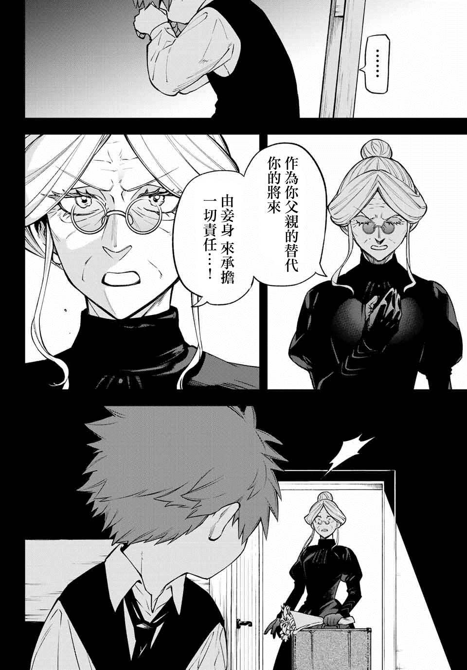 《离巢的魔王城》漫画最新章节第7话免费下拉式在线观看章节第【22】张图片