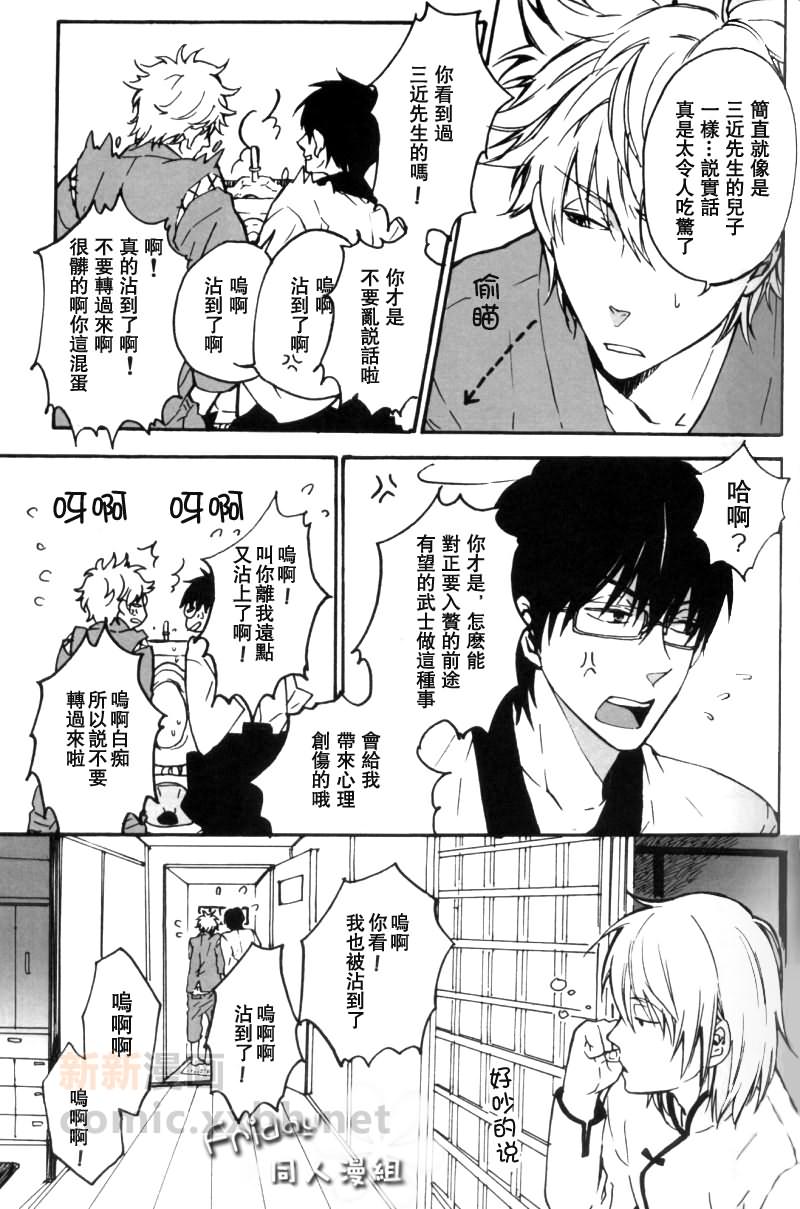 《粗品》漫画最新章节第1话免费下拉式在线观看章节第【5】张图片