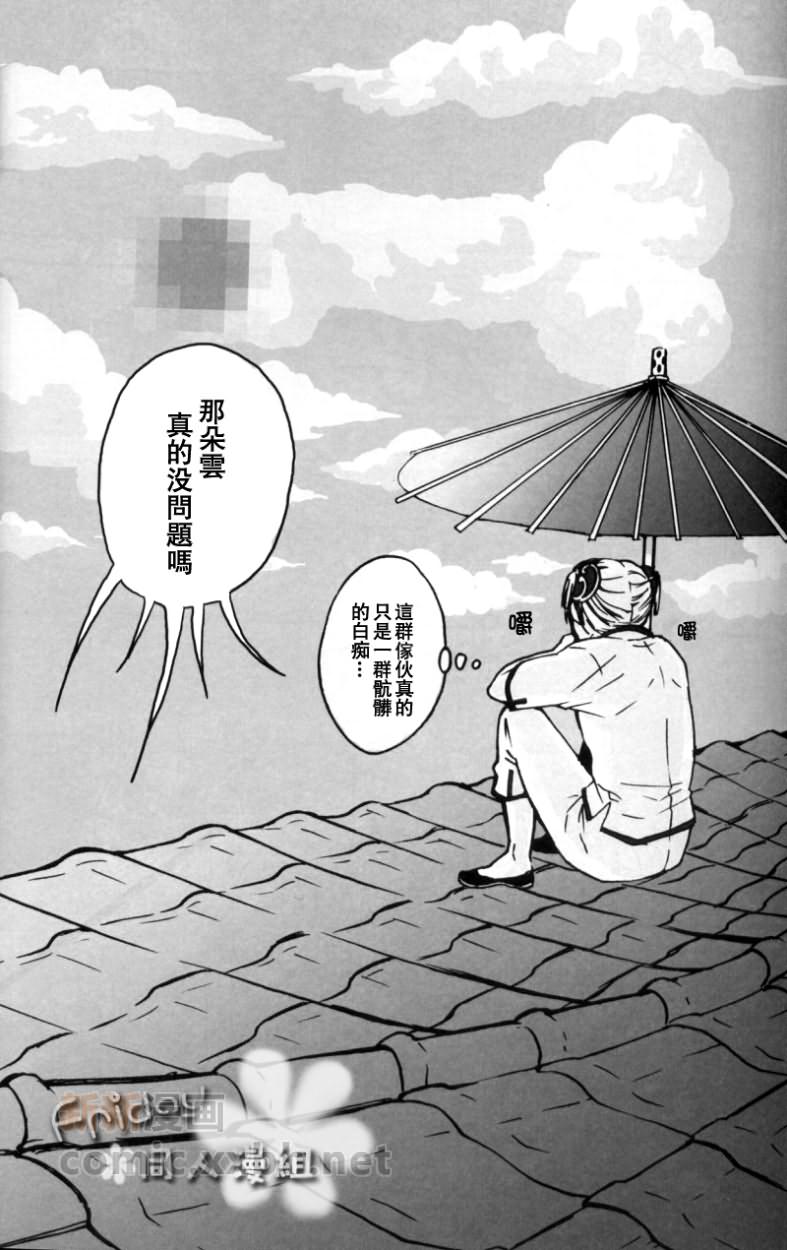 《粗品》漫画最新章节第1话免费下拉式在线观看章节第【14】张图片