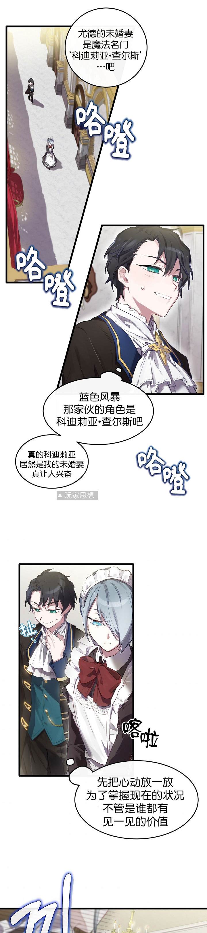 《Ending Maker》漫画最新章节第1话免费下拉式在线观看章节第【39】张图片