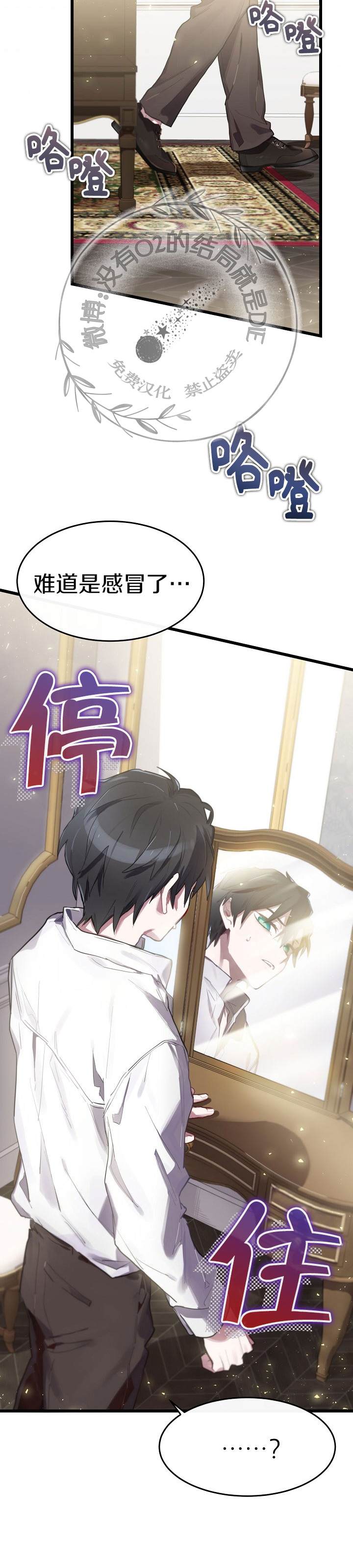 《Ending Maker》漫画最新章节第1话免费下拉式在线观看章节第【26】张图片