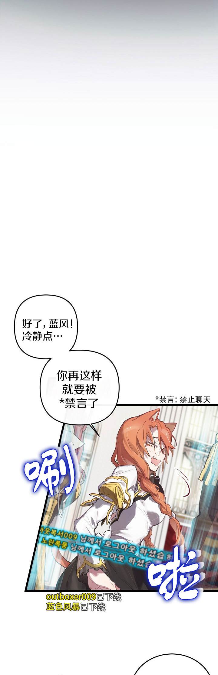 《Ending Maker》漫画最新章节第1话免费下拉式在线观看章节第【20】张图片