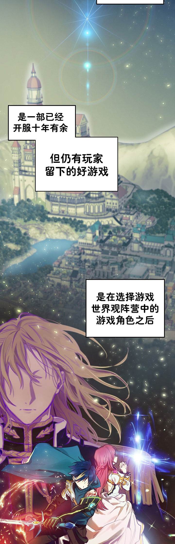 《Ending Maker》漫画最新章节第1话免费下拉式在线观看章节第【10】张图片