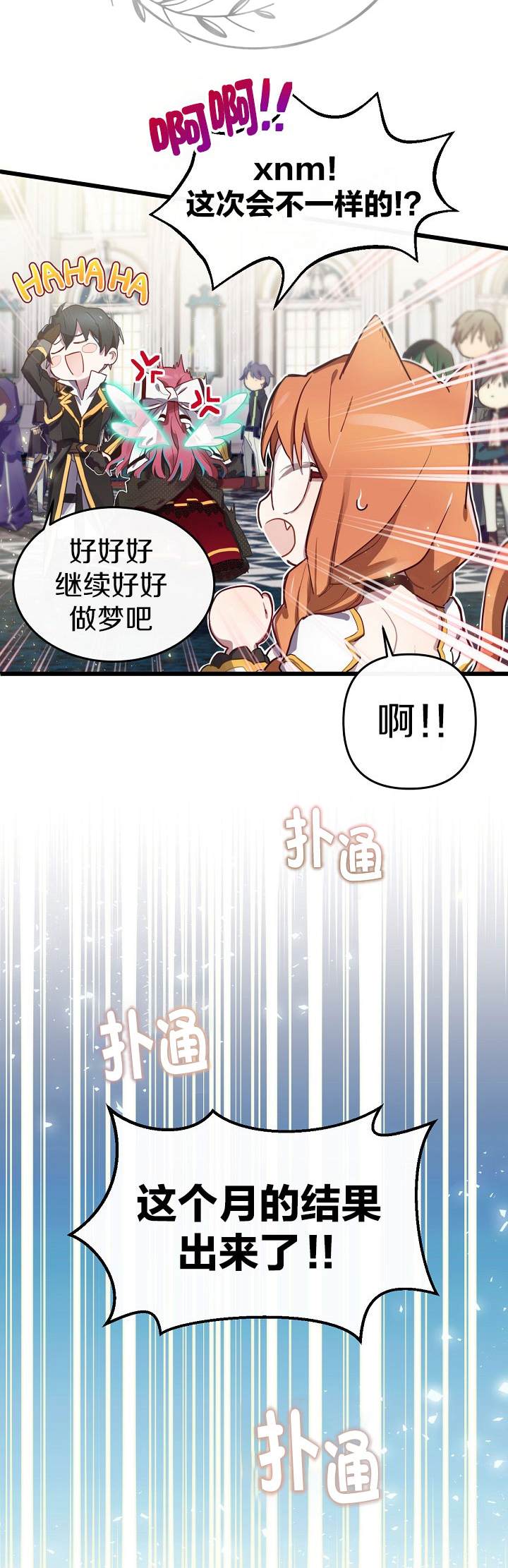 《Ending Maker》漫画最新章节第1话免费下拉式在线观看章节第【16】张图片