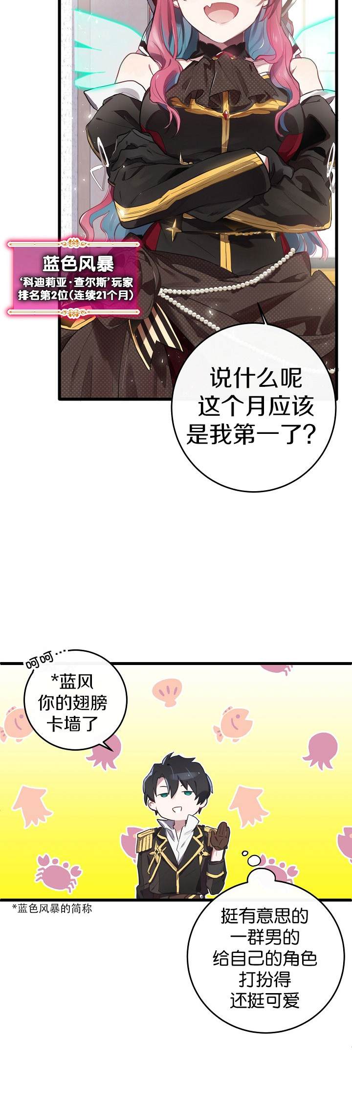 《Ending Maker》漫画最新章节第1话免费下拉式在线观看章节第【14】张图片