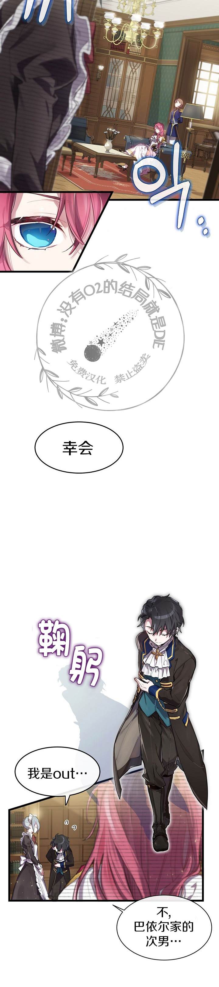 《Ending Maker》漫画最新章节第1话免费下拉式在线观看章节第【40】张图片