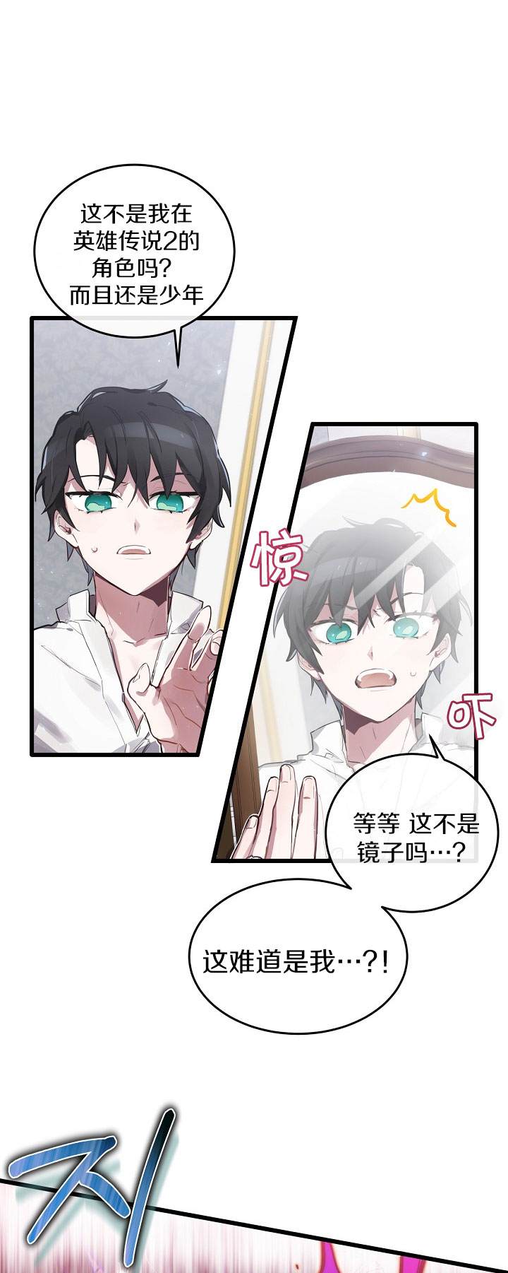 《Ending Maker》漫画最新章节第1话免费下拉式在线观看章节第【27】张图片