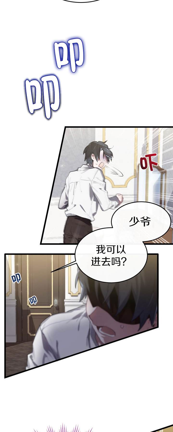 《Ending Maker》漫画最新章节第1话免费下拉式在线观看章节第【33】张图片