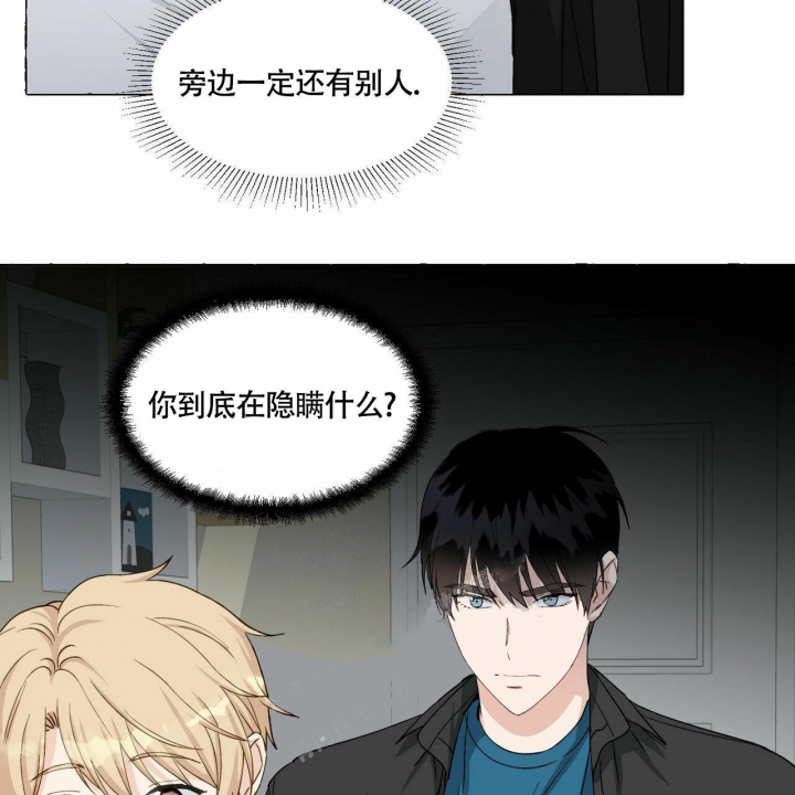 《香草味》漫画最新章节第69话免费下拉式在线观看章节第【14】张图片