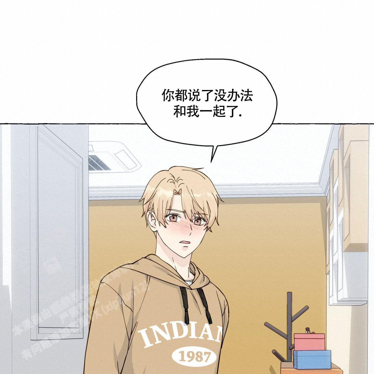 《香草味》漫画最新章节第116话免费下拉式在线观看章节第【6】张图片