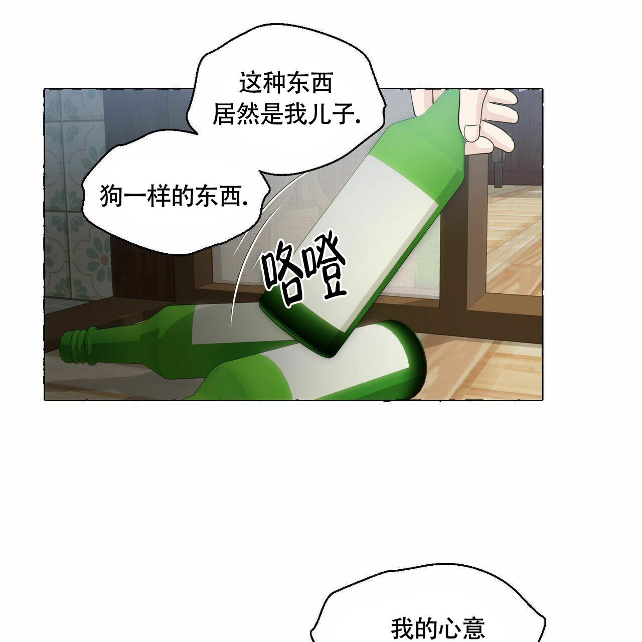 《香草味》漫画最新章节第89话免费下拉式在线观看章节第【52】张图片