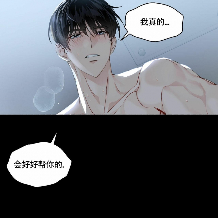 《香草味》漫画最新章节第70话免费下拉式在线观看章节第【47】张图片