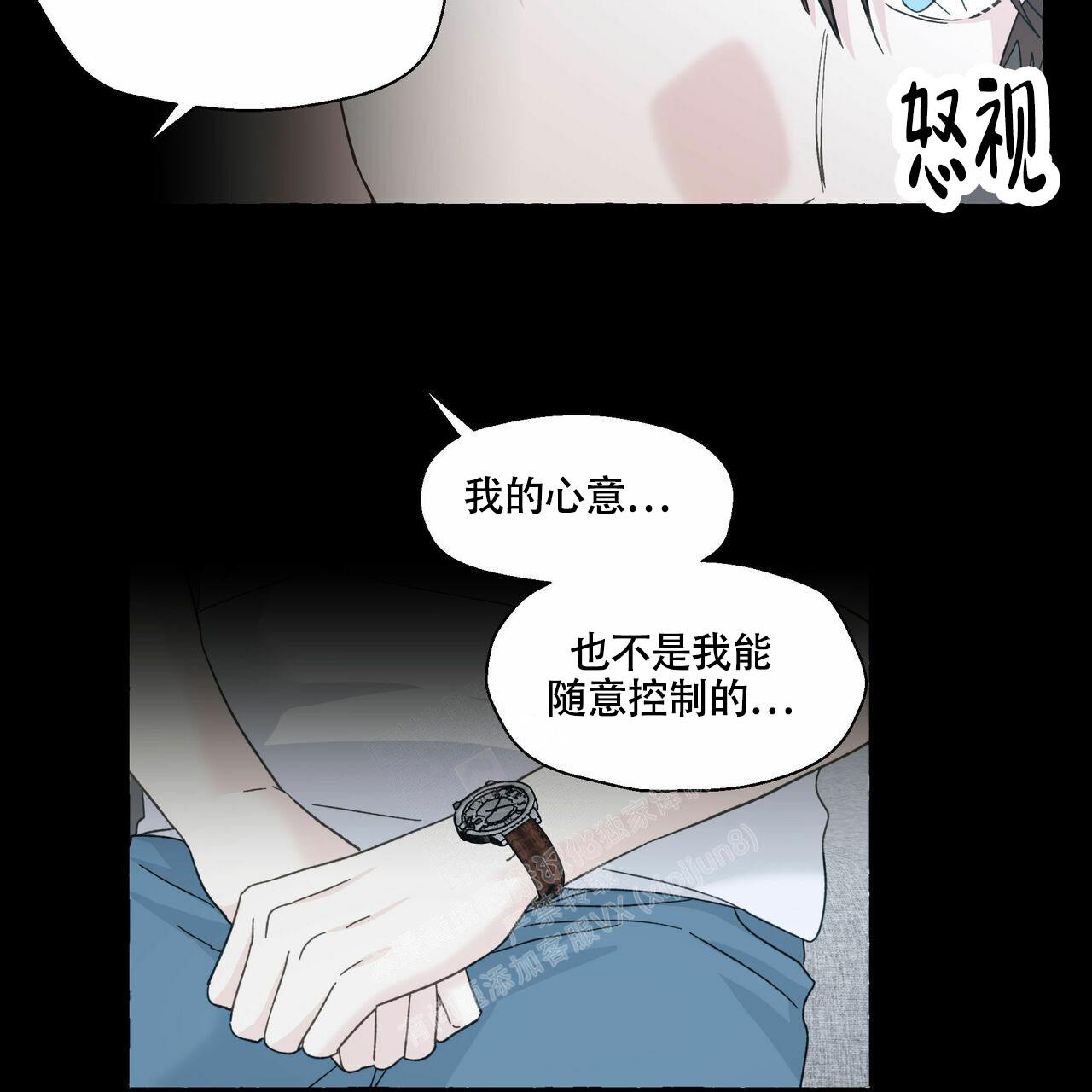 《香草味》漫画最新章节第99话免费下拉式在线观看章节第【8】张图片