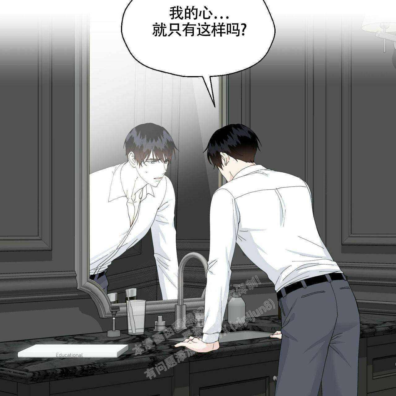 《香草味》漫画最新章节第95话免费下拉式在线观看章节第【11】张图片