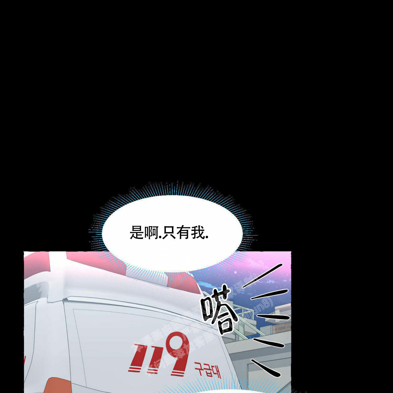 《香草味》漫画最新章节第90话免费下拉式在线观看章节第【122】张图片