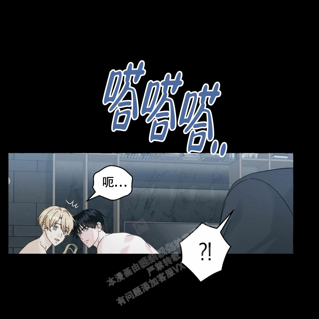 《香草味》漫画最新章节第100话免费下拉式在线观看章节第【45】张图片