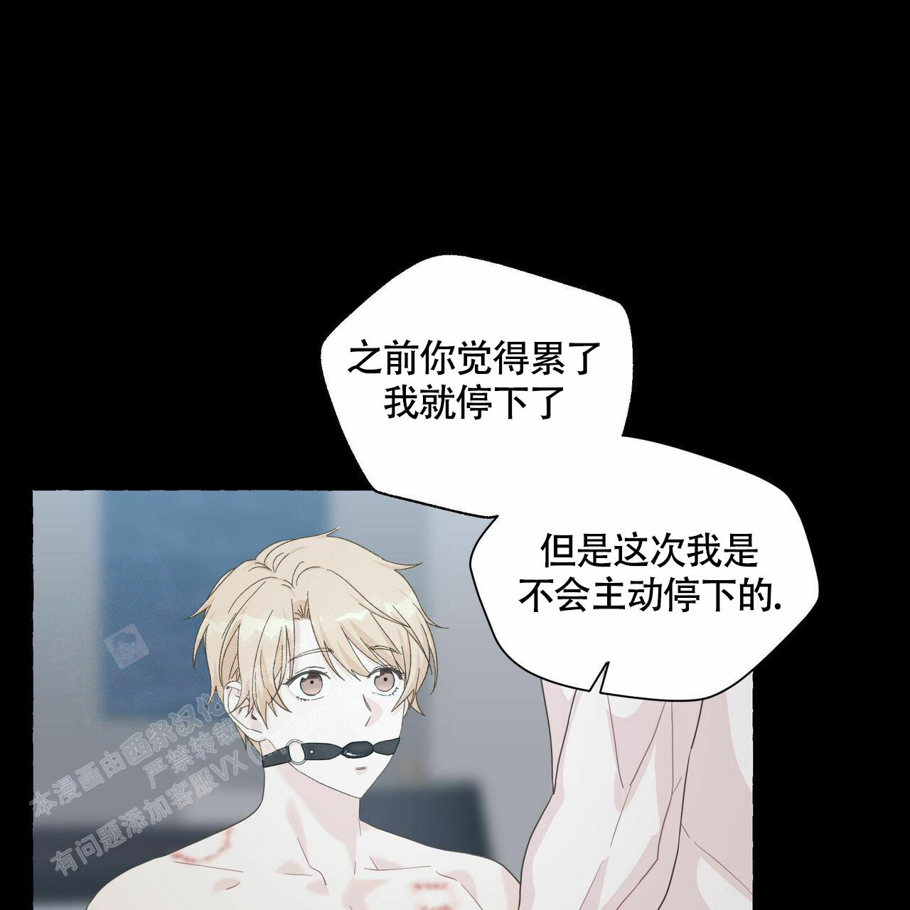 《香草味》漫画最新章节第107话免费下拉式在线观看章节第【3】张图片