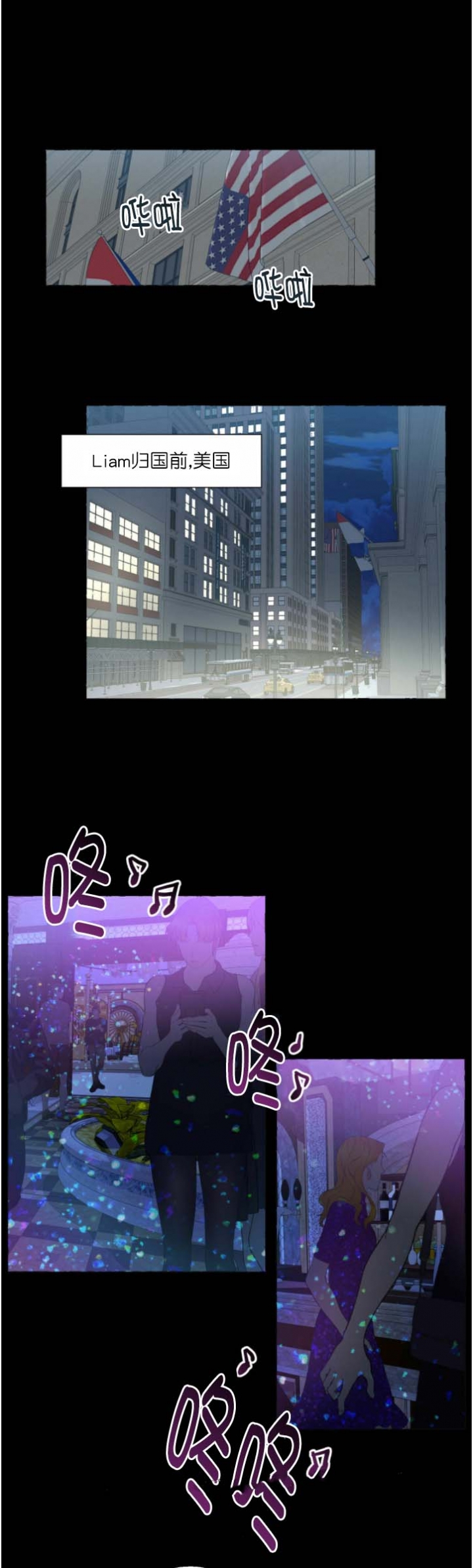 《香草味》漫画最新章节第81话免费下拉式在线观看章节第【1】张图片