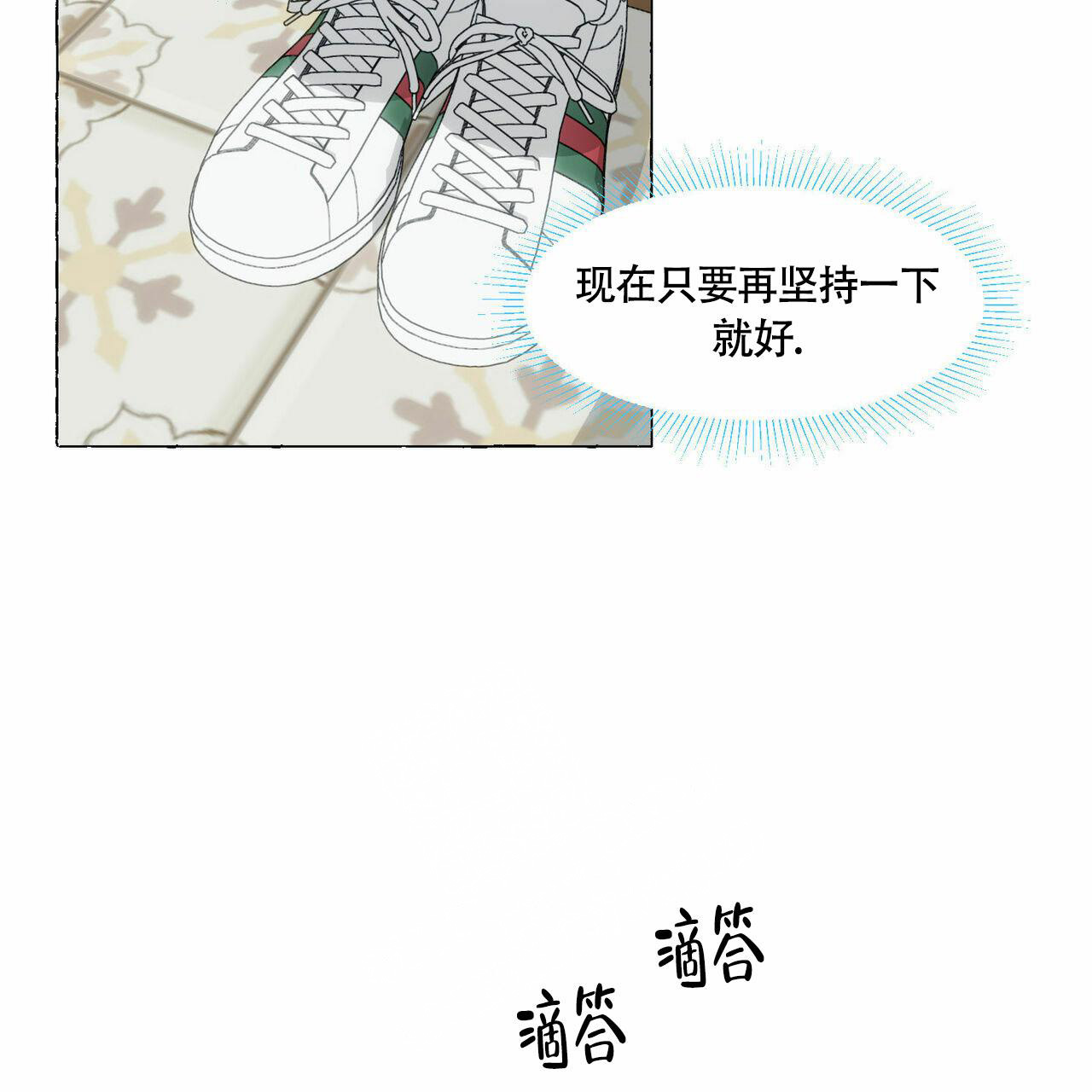 《香草味》漫画最新章节第89话免费下拉式在线观看章节第【36】张图片