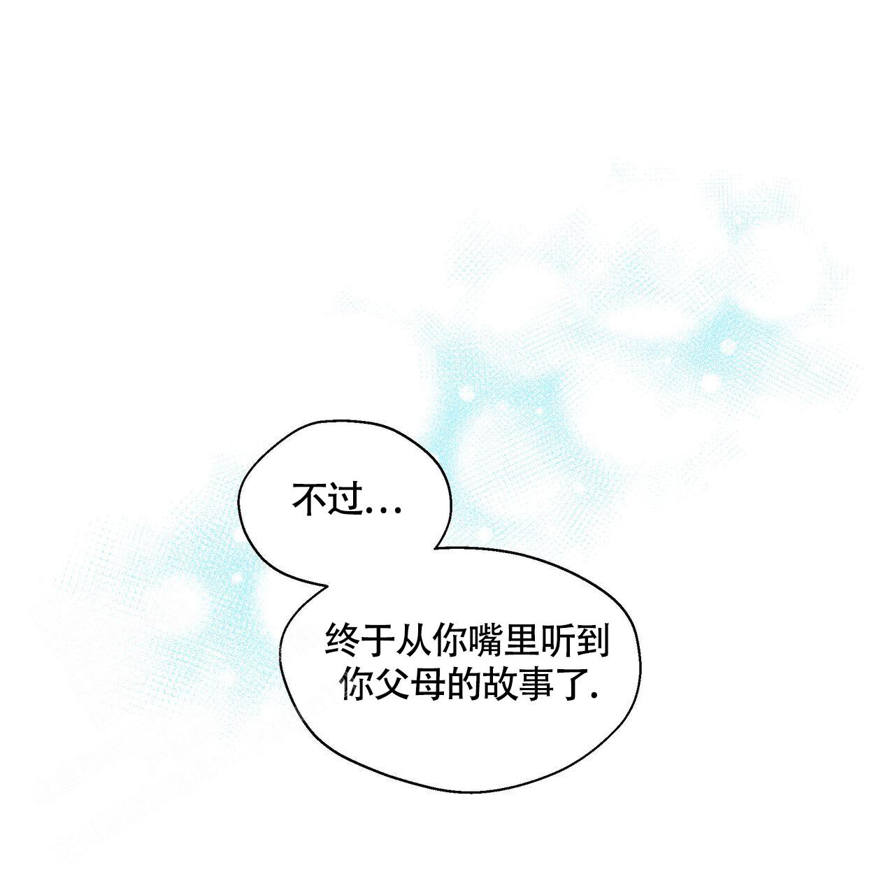 《香草味》漫画最新章节第124话免费下拉式在线观看章节第【11】张图片