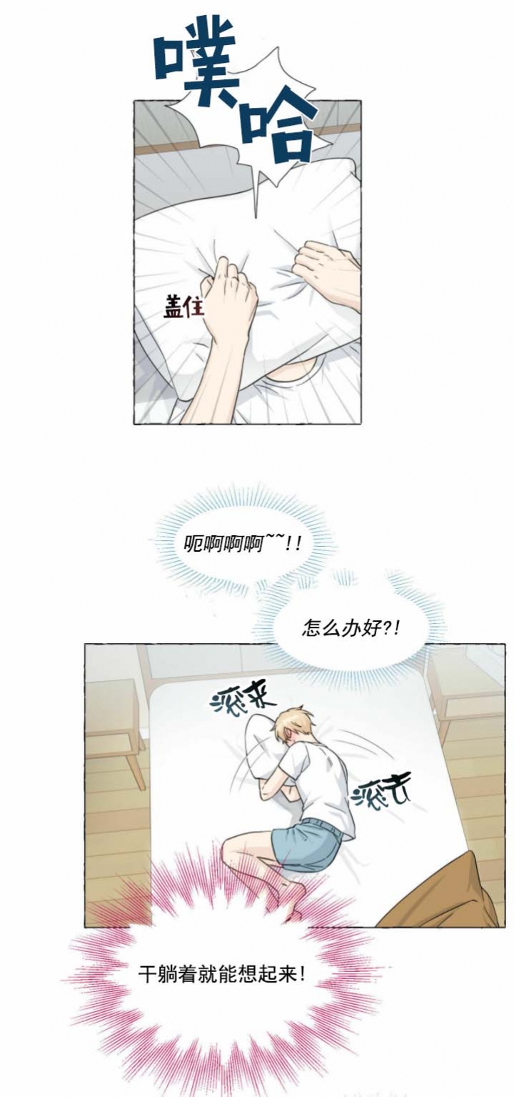 《香草味》漫画最新章节第79话免费下拉式在线观看章节第【5】张图片