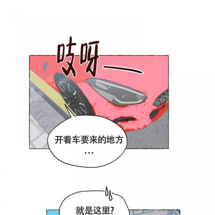 《香草味》漫画最新章节第64话免费下拉式在线观看章节第【38】张图片