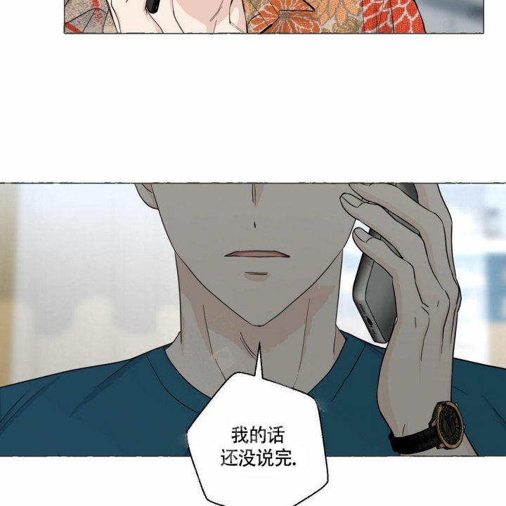 《香草味》漫画最新章节第78话免费下拉式在线观看章节第【3】张图片