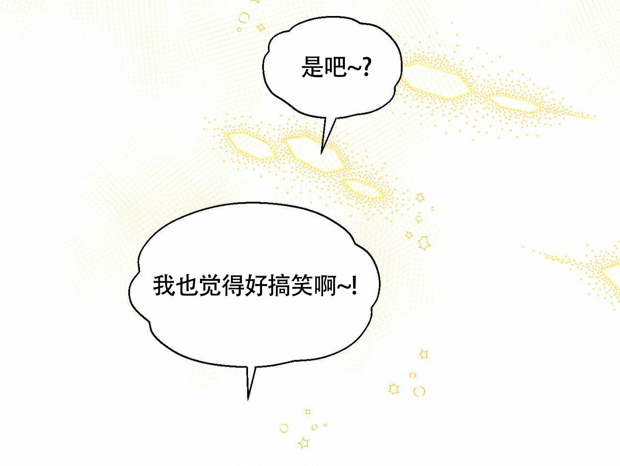 《香草味》漫画最新章节第93话免费下拉式在线观看章节第【5】张图片