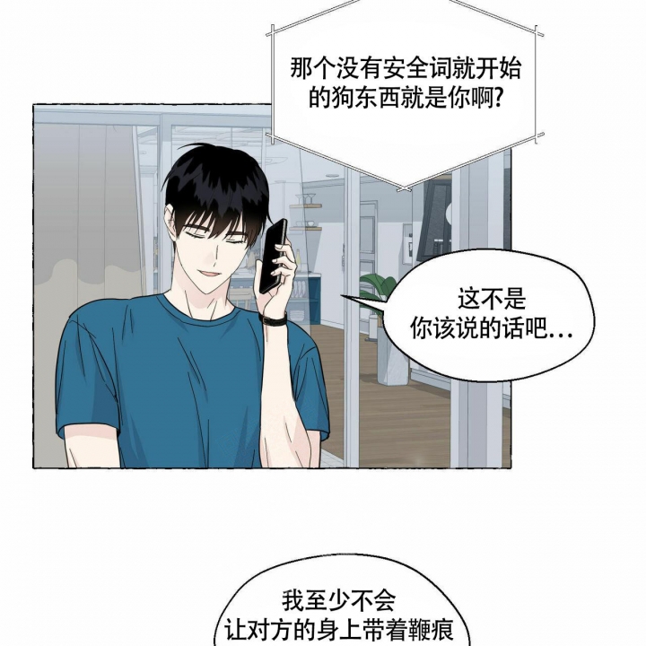 《香草味》漫画最新章节第77话免费下拉式在线观看章节第【22】张图片