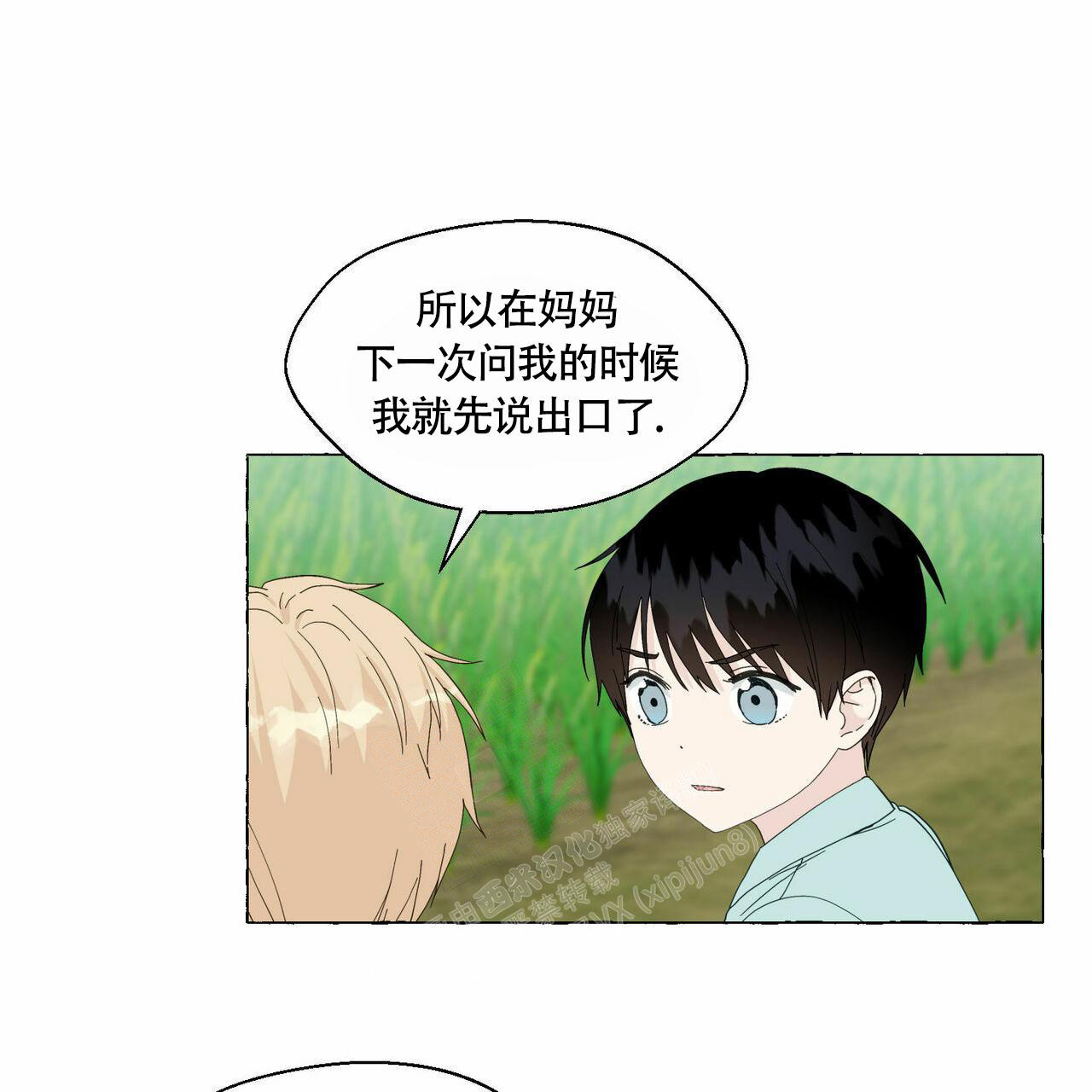 《香草味》漫画最新章节第90话免费下拉式在线观看章节第【52】张图片