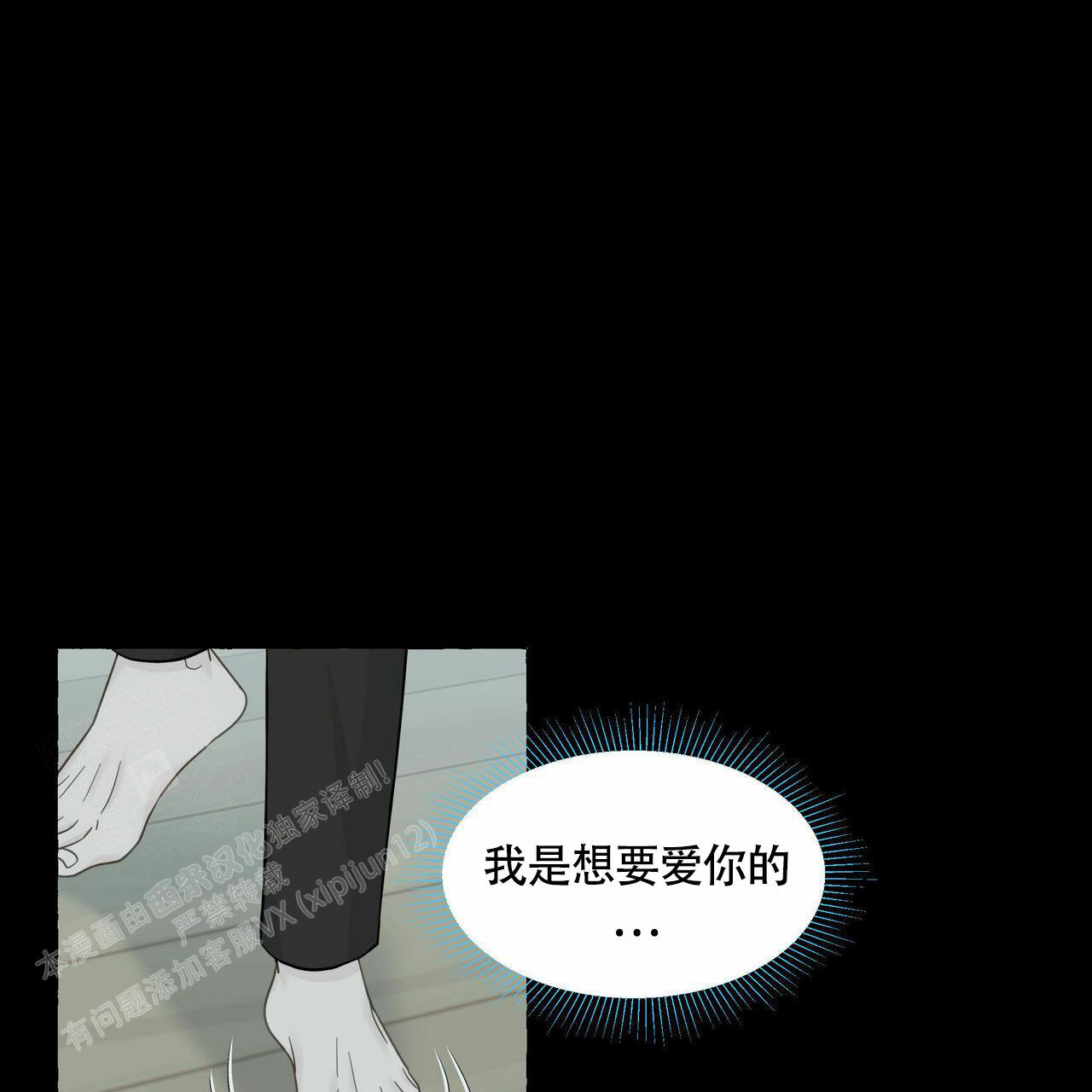 《香草味》漫画最新章节第108话免费下拉式在线观看章节第【15】张图片