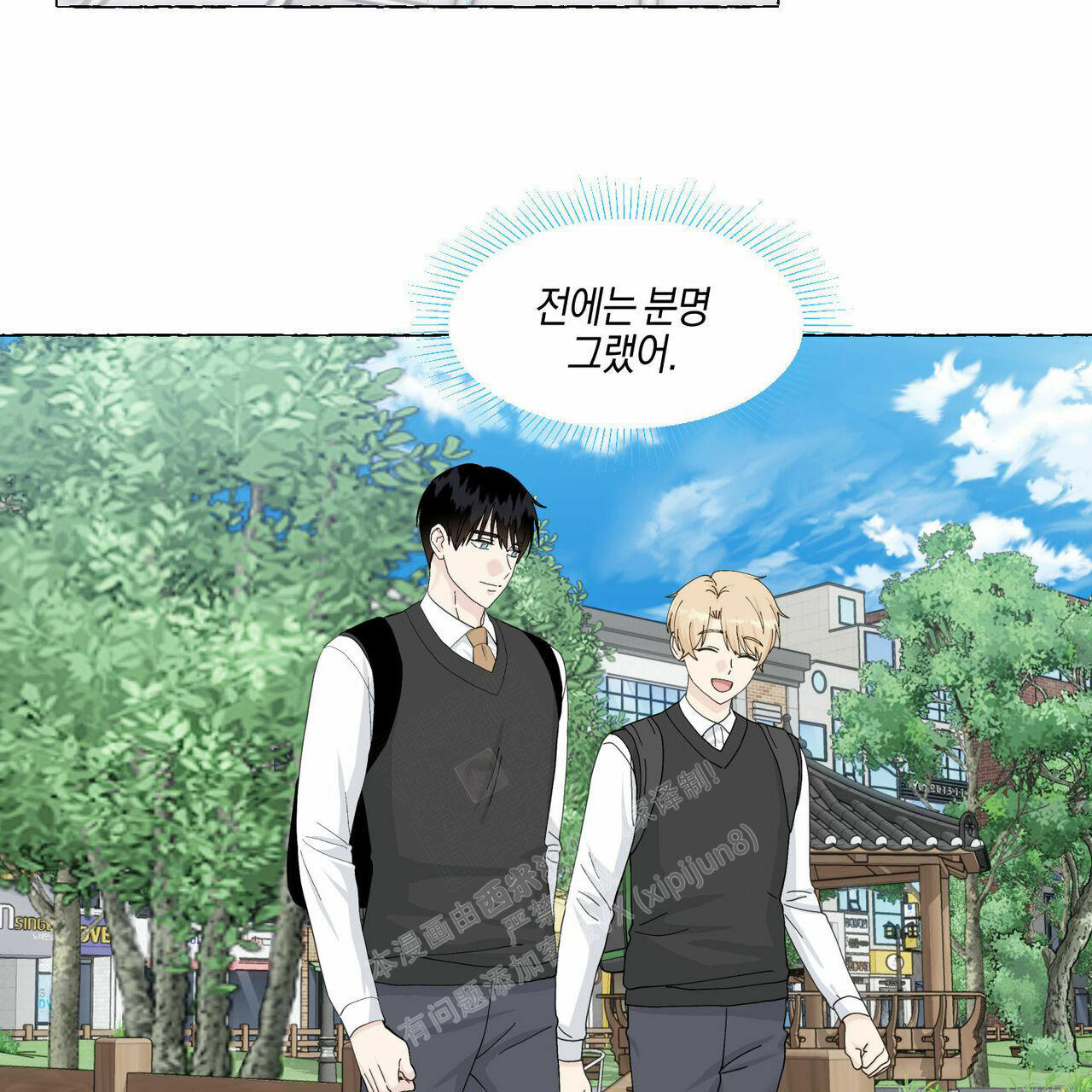 《香草味》漫画最新章节第95话免费下拉式在线观看章节第【3】张图片