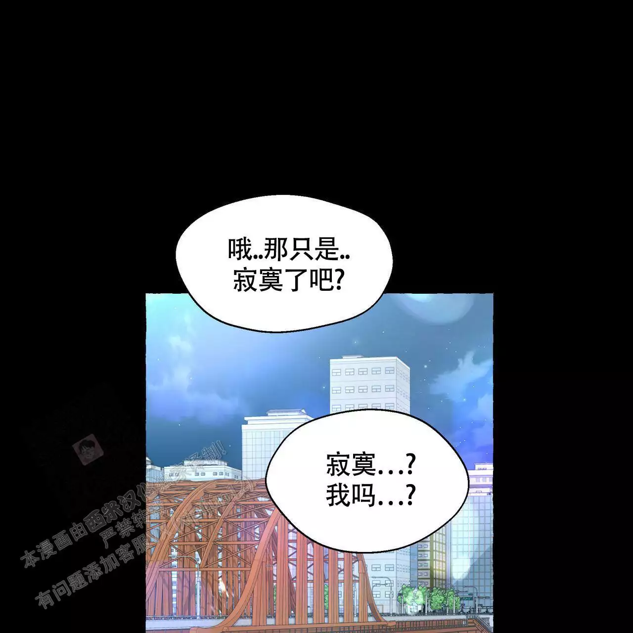 《香草味》漫画最新章节第132话免费下拉式在线观看章节第【1】张图片