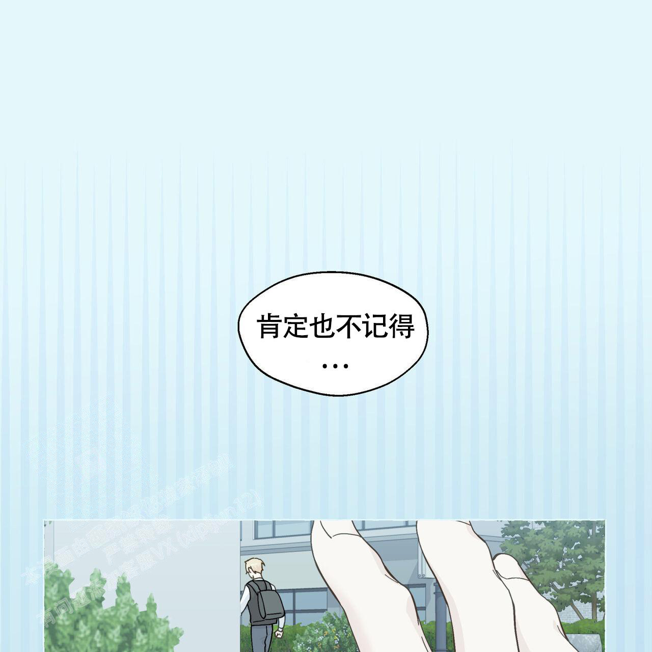 《香草味》漫画最新章节第126话免费下拉式在线观看章节第【19】张图片