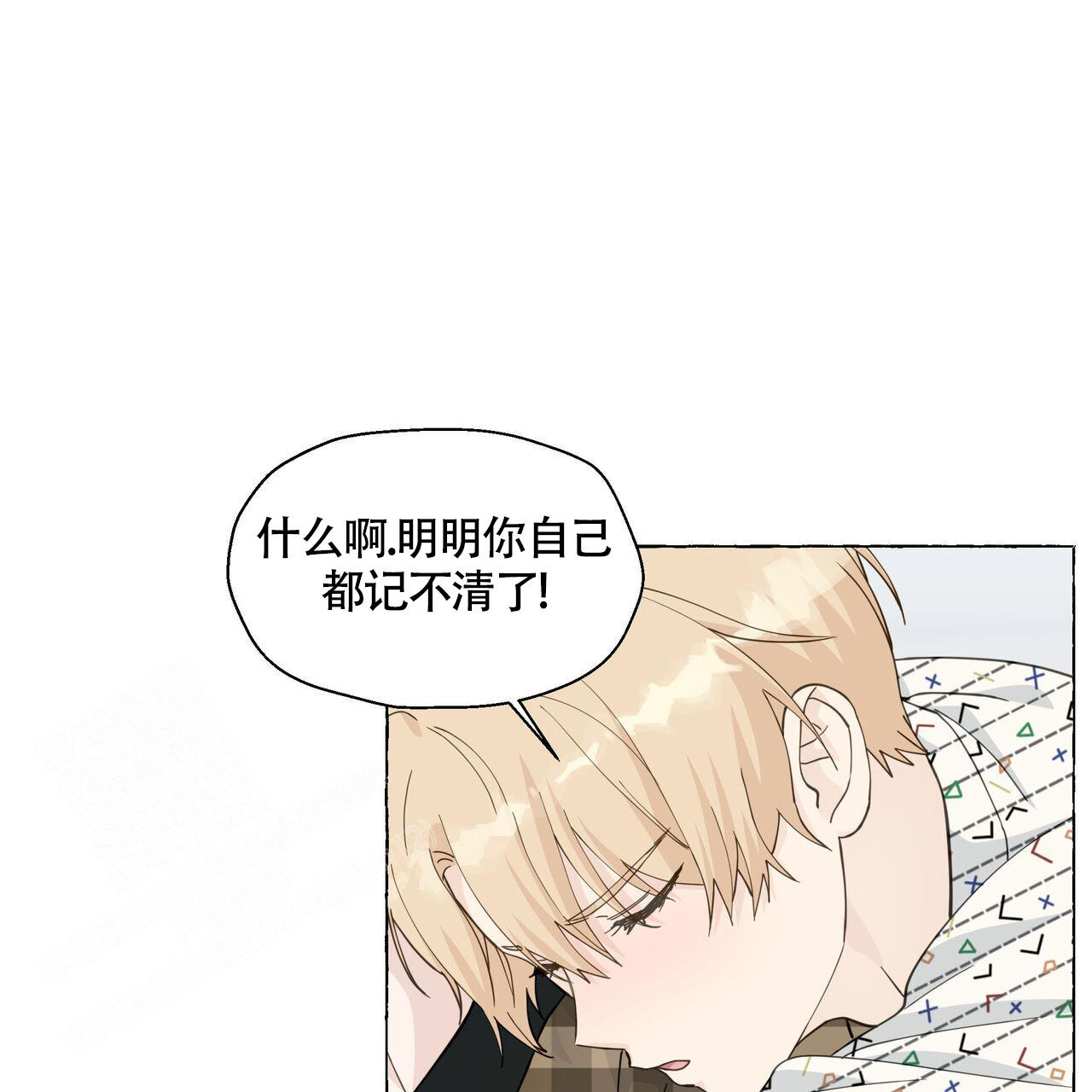 《香草味》漫画最新章节第126话免费下拉式在线观看章节第【41】张图片