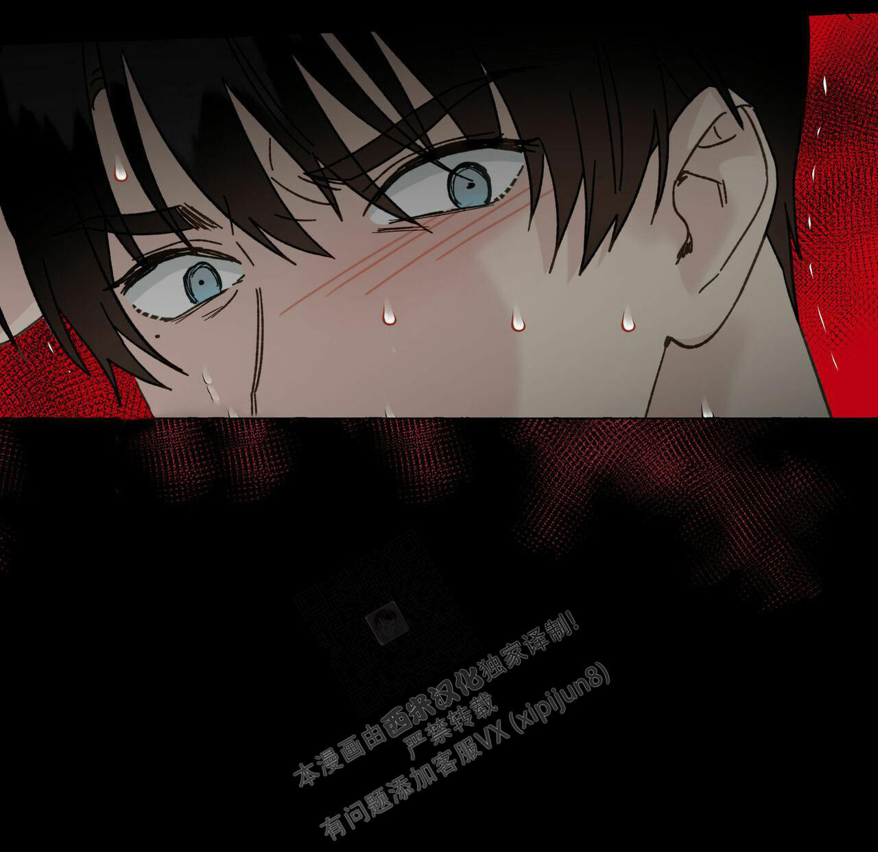 《香草味》漫画最新章节第100话免费下拉式在线观看章节第【8】张图片