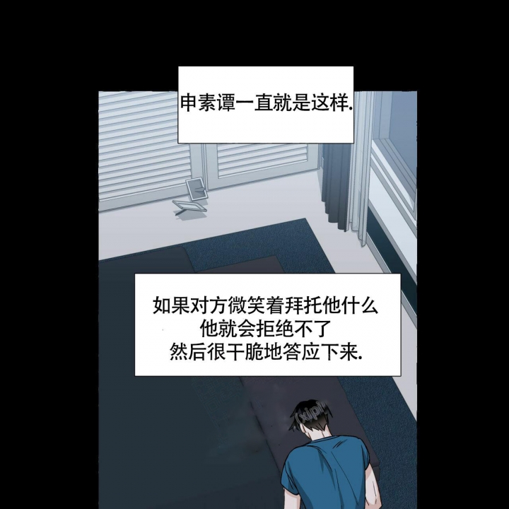 《香草味》漫画最新章节第69话免费下拉式在线观看章节第【45】张图片