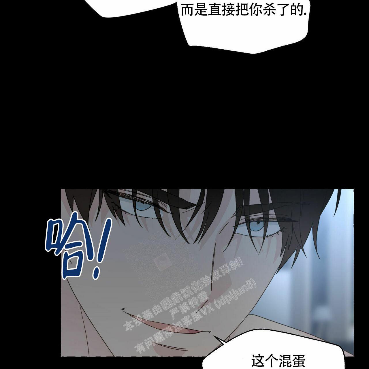 《香草味》漫画最新章节第101话免费下拉式在线观看章节第【16】张图片