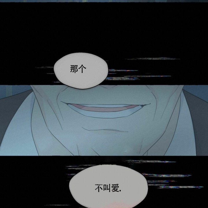 《香草味》漫画最新章节第76话免费下拉式在线观看章节第【31】张图片