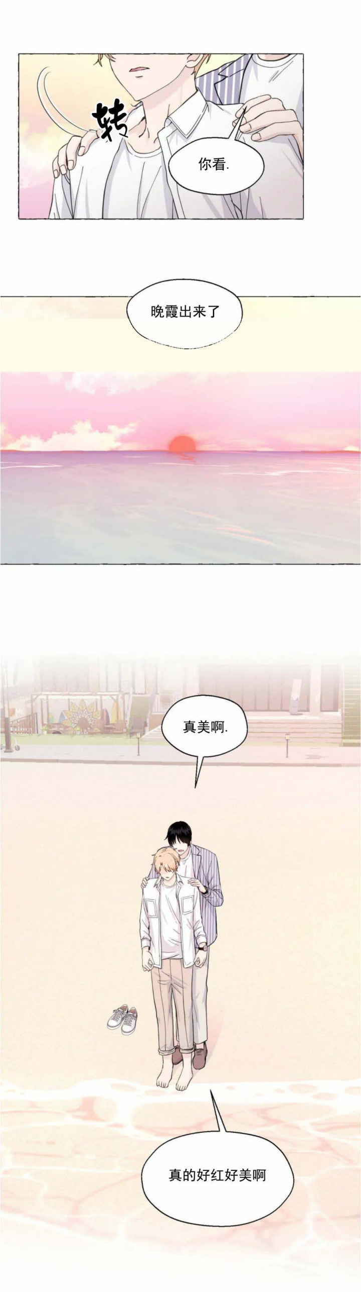 《香草味》漫画最新章节第86话免费下拉式在线观看章节第【8】张图片