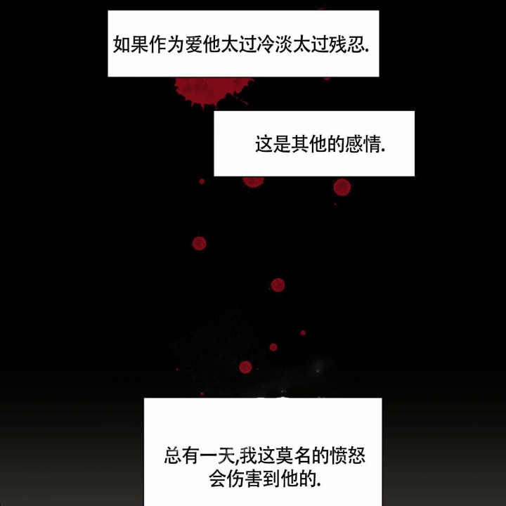 《香草味》漫画最新章节第74话免费下拉式在线观看章节第【15】张图片