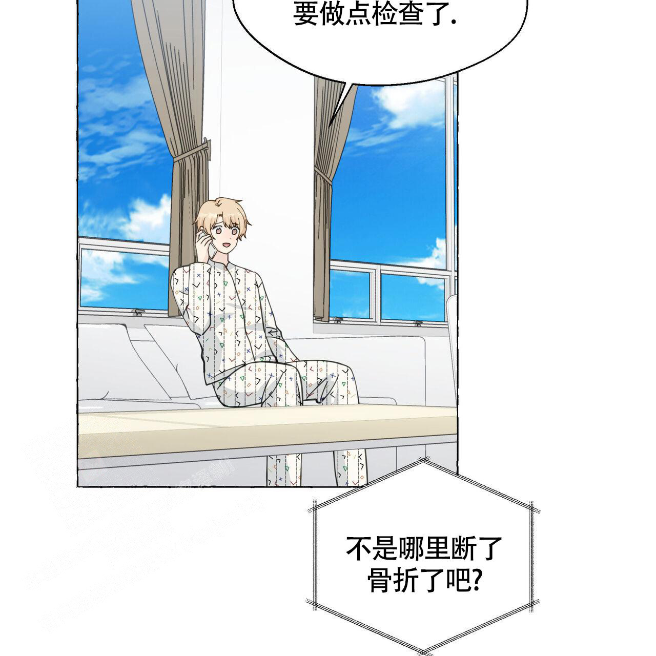 《香草味》漫画最新章节第125话免费下拉式在线观看章节第【7】张图片