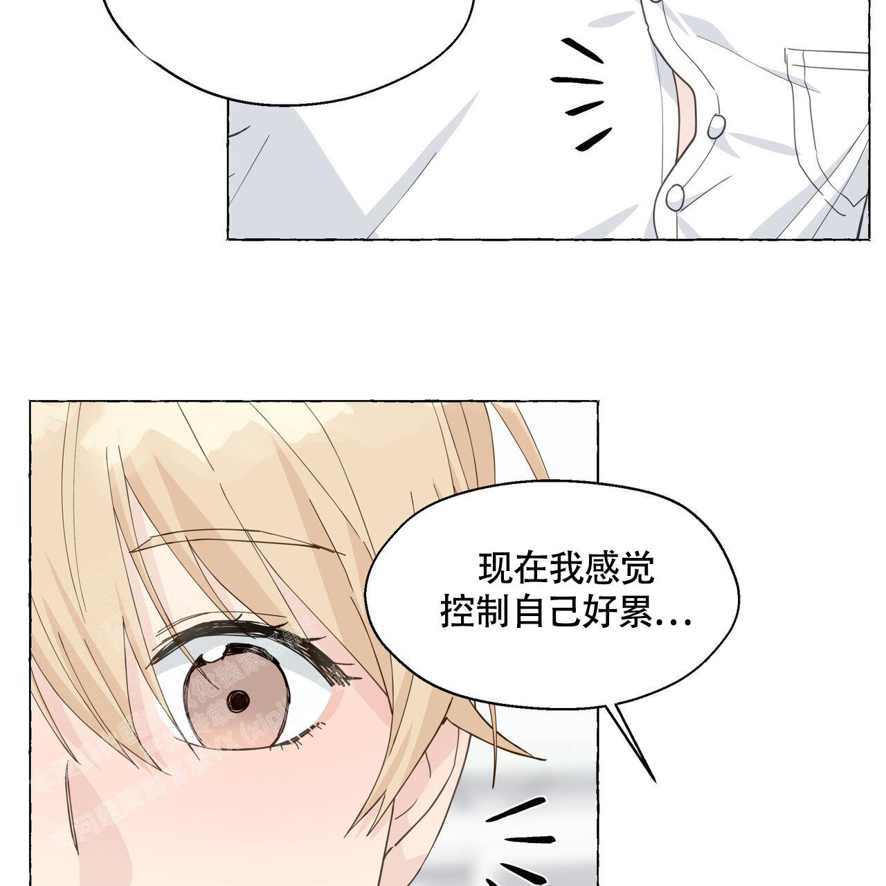 《香草味》漫画最新章节第124话免费下拉式在线观看章节第【33】张图片